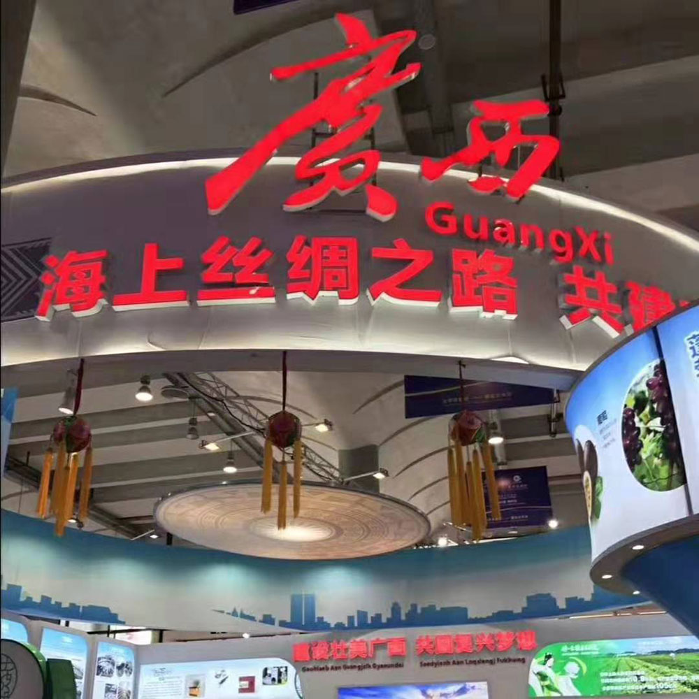 全域旅游大集市，魅力海城！