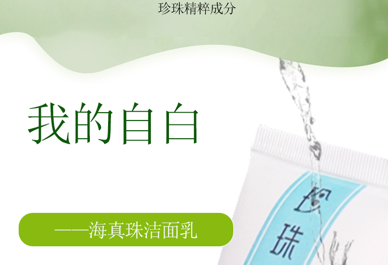 美膚潔面乳_06.jpg