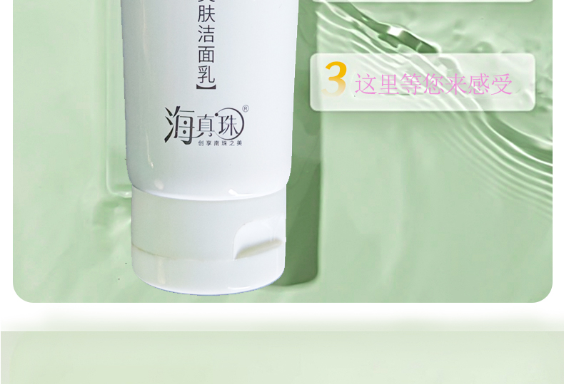 美膚潔面乳_11.jpg